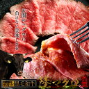 幻の大間牛 ローストビーフ 600g 味付き「陸マグロ」赤身 黒毛和牛 牛肉 高級 漁師も食べてる 貴重 青森県大間産 ブランド牛［ 母の日 ギフト プレゼント］ 2