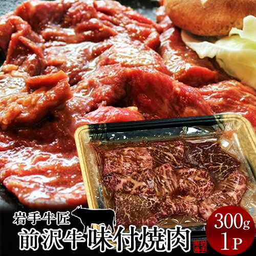 前沢牛 黒毛和牛 牛肉 