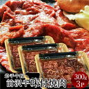 前沢牛 黒毛和牛 牛肉 