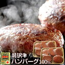 ハンバーグ 前沢牛 100%