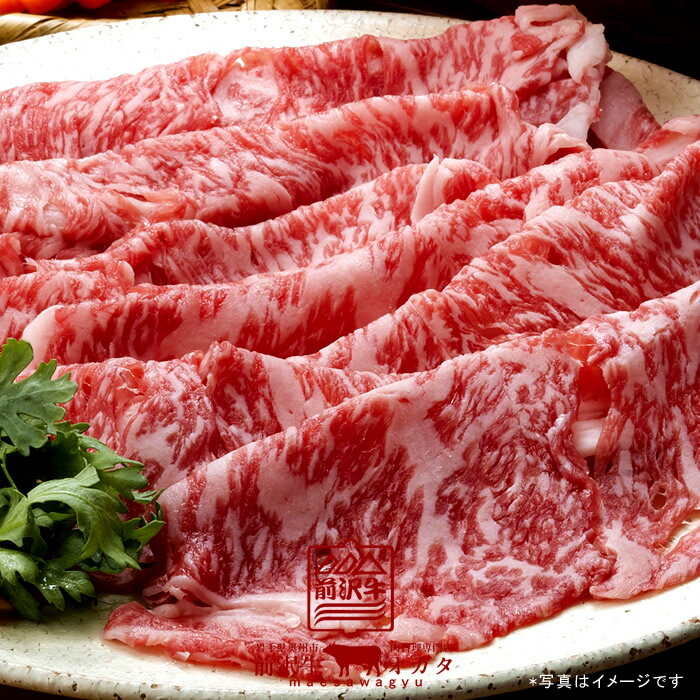 牛肉 前沢牛 霜降り薄切り [400g]×2個 すき焼き しゃぶしゃぶ用 黒毛和牛 岩手県産 前沢牛オガタ【送料無料】
