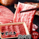 前沢牛 黒毛和牛 牛肉 