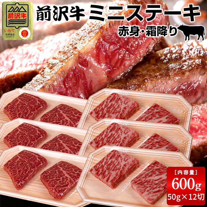 前沢牛 黒毛和牛 牛肉 