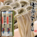 そば 乾麺 へぎそば 国産 蕎麦 ざる 小千谷そば 200g×4袋［8人前］新潟県小千谷産 越後名産 おじやそば 海藻つなぎ お取り寄せ 産地直送［ 母の日 ギフト プレゼント］