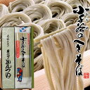 そば 乾麺 へぎそば 国産 蕎麦 ざる 小千谷そば 200g×3袋［6人前］本格仕込み そばつゆ付き 新潟県小千谷産 越後名産 おじやそば 海藻つなぎ お取り寄せ 産地直送［ 母の日 ギフト プレゼント］