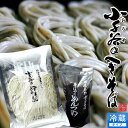 そば 生そば へぎそば 国産 蕎麦 ざる 小千谷そば［3人前］生麺 本格仕込み そばつゆ付き 新潟県小千谷産 越後名産 おじやそば 海藻つなぎ お取り寄せ 産地直送［ 母の日 ギフト プレゼント］