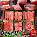 焼肉 食べ比べ 6種セット500g［特選B］牛肉 幻の黒毛和牛 美熊野牛 部位アソート 焼き肉パーティ用 みくまのぎゅう 三重県熊野 岡田牧場 人気通販 おすすめ 産地直送［ 母の日 ギフト プレゼン…