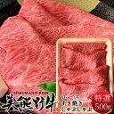 和牛 牛肉 幻の黒毛和牛 美熊野牛 ロース [500g] すき焼き用 しゃぶしゃぶ用 みくまのぎゅう 三重県熊野 岡田牧場 人気通販 おすすめ 産地直送［ 母の日 ギフト プレゼント］