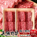 焼肉セット400gお試し牛肉幻の黒...