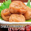 梅干し 500g はちみつ梅 うめぼし 紀州南高 梅干し 低塩 塩分8% 和歌山県産 漬物専門店 紀州虎屋 グルメ 国産 お返し お礼 お土産 産地直送[父の日...