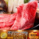 松阪牛 松阪牛【冷蔵】こだわり リブロース すき焼き用 200g 熟成肉 黒毛和牛 牛肉 極上 A5 産地直送 三重県産 松坂牛 お取り寄せ チルド宅配 冷蔵便 おすすめ ステーキ 焼肉［ 父の日 ギフト プレゼント］