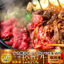 肉セット 松阪牛【冷蔵】こだわり すき焼きセット 1kg（モモ肉&肩バラ）A5 三重県 松阪市 特産 牛肉 まつさかうし 松坂牛 お取り寄せ チルド便 おすすめ和牛 贈答人気ランキング［ 母の日 ギフト プレゼント］