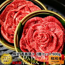 松阪牛 薔薇盛り 鉄板焼肉用 極上霜降り450g・モモ肉450g(計900g)A5 高校生レストラン松阪牛万能タレ付 松坂牛 三重県 松阪市 特産 ブランド 牛...