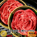 松阪牛 薔薇盛り 鉄板焼肉用 極上霜降り450g・モモ肉450g（計900g）A5 高校生レストラン松阪牛万能タレ付 松坂牛 三重県 松阪市 特産 ブランド 牛肉 おいしい 通販 ランキング［ 母の日 ギフト プレゼント］