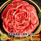 松阪牛 薔薇盛り 鉄板焼肉用 極上霜降り肉450g A5 高校生レストラン松阪牛万能タレ付 松坂牛 三重県 松阪市 特産 ブランド 牛肉 おいしい 通販 ランキング 産地直送 グルメ ギフト［ 母の日 ギフト プレゼント］