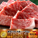 松阪牛 網焼き用 ヒレ 400g 焼き肉【木箱入】熟成肉 黒毛和牛 牛肉 極上 A5 産地直送 三重県産 松坂牛 お取り寄せ チルド宅配 冷蔵便 美味しいおすす...