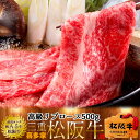 松阪牛 すき焼き用 リブロース 500g 熟成肉 黒毛和牛 牛肉 極上 A5 産地直送 三重県産 松坂牛 お取り寄せ チルド宅配 冷蔵便 美味しいおすすめ ステ...