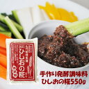 『ひしおの糀』送料無料 醤 発酵調味料 発酵食品 麹 麦麹 豆麹 種麹 ネコポス