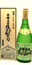 5月5日はポイント5倍！限定販売品！冨士酒造「栄光冨士 ひとりよがり」【720ml/大吟醸】山形 庄内 鶴岡 土産 みやげ お取り寄せ 日本酒