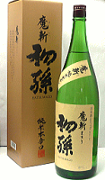 東北銘醸「初孫 魔斬」【1800ml(1800ml)/純米本辛口】山形 庄内 酒田 土産 みやげ お取り寄せ 特産品 名産品 地酒 日本酒 はつまご まきり