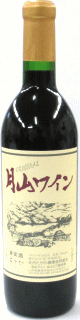 5月15日はポイント5倍！「月山ワイン オリジナル赤」【720ml/辛口】山形県鶴岡産 山形 庄内 鶴岡 お土産 お取り寄せ 特産品 ワイン