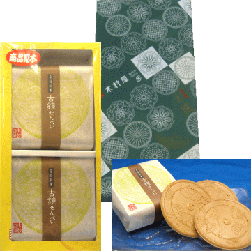 木村屋 「 古鏡せんべい 」【2個(20枚)】山形 庄内 鶴岡 お土産 おみやげ お取り寄せ 特産品 名産品 グルメ こきょうせんべい