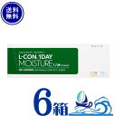 エルコンワンデーモイスチャー 6箱セット (1箱30枚入) L-CON 1DAY MOISTURE 1日使い捨て エルコンワンデーモイスト シンシア