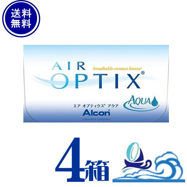 エアオプティクスアクア 4箱セット (1箱6枚入) 日本アルコン  airoptix aqua alcon 2ウィーク