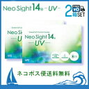 ネオサイト14UV アイレ 2箱セット (1箱6枚入)  aire neosight 2week 2ウィーク