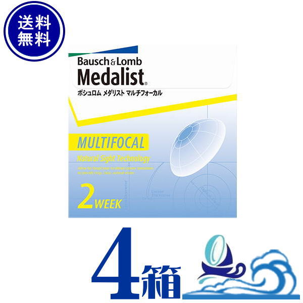 メダリスト マルチフォーカル 4箱　（1箱6枚入） ボシュロム 　遠近両用 2週間 使い捨てソフトコンタクトレンズ　medalist multifocal