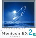 メニコンEX両眼2枚セット 【ポスト便送料無料】【保証有】メニコンO2レンズ（高酸素透過性ハードレンズ） ハードコンタクトレンズ 【★】【代引不可】