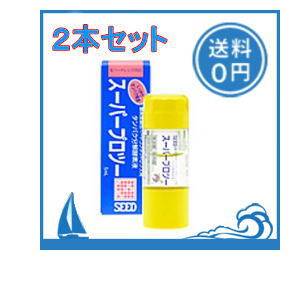 シード スーパープロツー 2本セット 5ml 【ポスト便 送料無料】ハードコンタクトレンズ用 タンパク分解酵素液 SEED