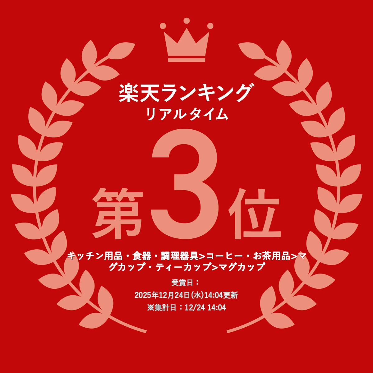 マリメッコ marimekko ピイルトウニッコ マグカップ 250ml （ホワイト×ゴールド） ...