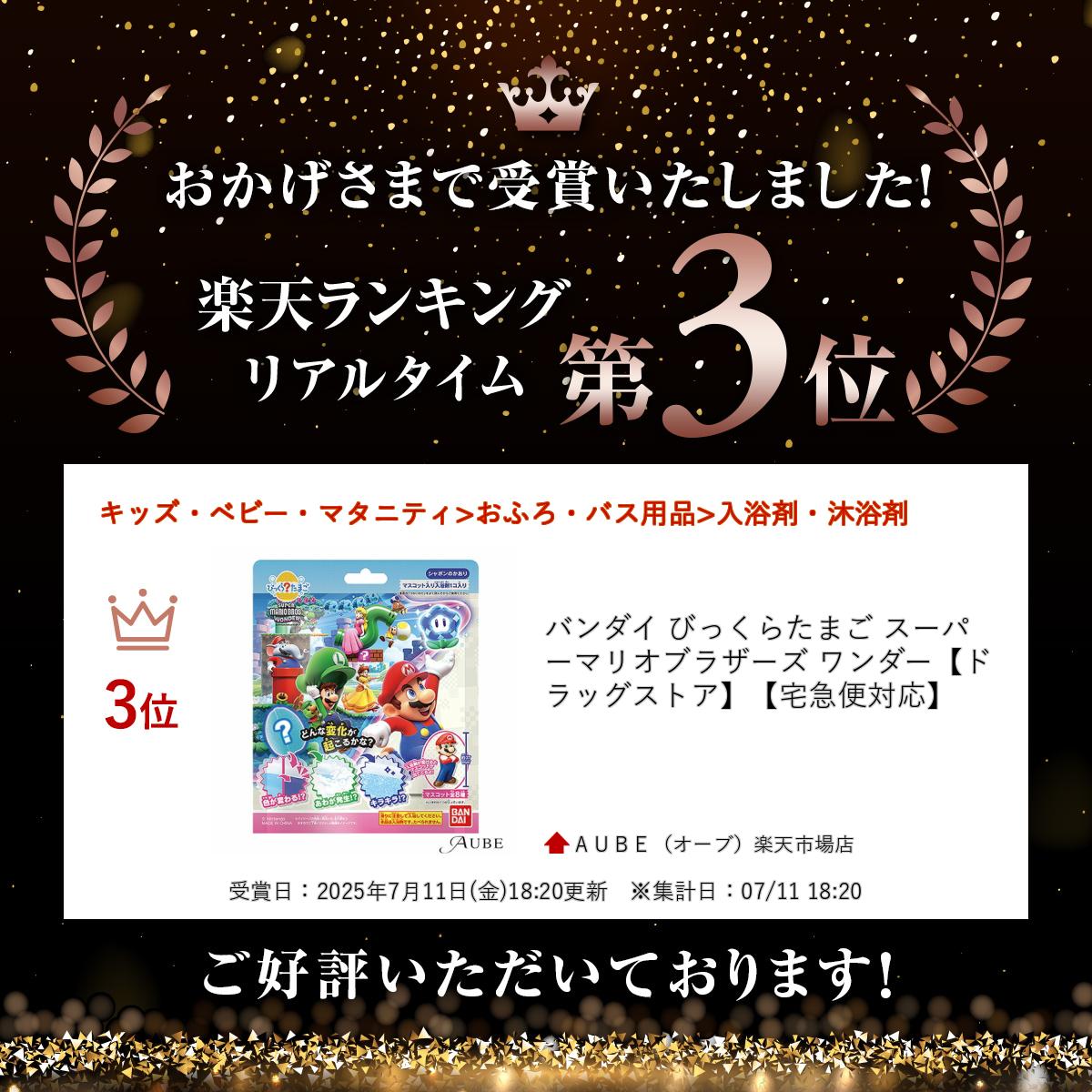 �Х���� �Ӥä��餿�ޤ� �����ѡ��ޥꥪ�֥饶���� �������ڥɥ�å����ȥ��ۡ�������б���