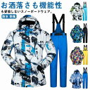 スノーボードウェア スキーウェア メンズ ジャケット&パンツセット 上下セット 防寒 サスペンダー スノーボード 大人 男性 女性用 ウィンタースポーツ スキー...