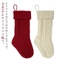クリスマス 靴下 クリスマスソックス クリスマスストッキング 壁掛け 玄関飾り パーティグッズ 雑貨 クリスマスツリー飾り 靴下バッグ キャンディバッグ お菓子ソックス お菓子バッグ お菓子袋 お菓子入れ プレゼントバッグ プレゼント袋 クリスマス飾り インテリア 送料無料