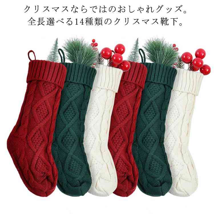 楽天SHOP Diamanteクリスマス 靴下 サンタ プレゼント クリスマスツリー 飾り ソックス オーナメント クリスマスプレゼント 置物 クリスマスソックス お菓子入れ 装飾 店舗 トナカイ サンタ 雪だるま サンタクロース Christmas 子供 送料無料