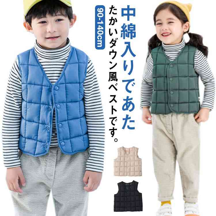 子供服 ベスト ダウン風ベスト 前ボタン 中綿ベスト 中綿入り ベスト 秋冬 ベビー服 キッズ 男の子 女..