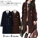 ピーコート レディース 女子 Pコート スクールコート 男子 学生 制服 ロングコート トレンチコート 秋冬 通勤 通学 オフィス ジャケット 厚手 あったか ...