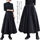 スカート レディース カジュアル バルーンスカート ロングスカート フレアスカート ブラック 黒 ゆったり ボトムス バルーン スカート 大人 春 秋 冬 オールシーズン かわいい 着こなせ 体型カバー 着痩せ 美脚 通勤 オフィス 可愛い お洒落 ボリューム 送料無料