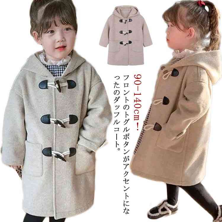 楽天市場】ダッフルコート キッズ ピンクの通販