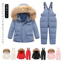 ダウンジャケット ジャンプスーツ キッズ ベビー服 2点セット ダウンコート+ダウンサロペット 上下セット 女の子 男の子 無地 フード付き 子供服 アウター ...