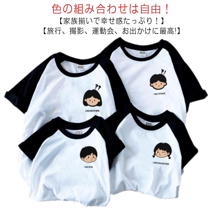 セットアップ 親子 ペアルック 親子コーデ 親子ペアルック パパ 女の子 tシャツ 親子 子供 ママ 男の子 親子 おそろい 海遊び ペアtシャツ セット プレゼント 父 母 赤ちゃん ギフト 親子ペア