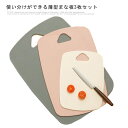 アウトドア 薄い スリム 使い分け シートタイプ 軽量 まな板セット 使い分け 調理用具 俎板 3枚セット 俎板 北欧風 おしゃれ キッチンツール 抗菌まな板 ...