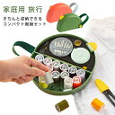 手芸 収納 裁縫セット 裁縫箱 女の子 大容量 収納 【送料無料】ソーイングセット 道具 おしゃれ さいほうセット 携帯 かわいい 小学生 男の子 家庭用 小学...