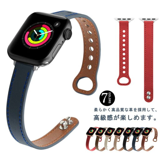 メンズ series カジュアル 3 Apple 【送料無料】アップルウォッチ バンド 交換ベルト レディース おしゃれ 6 レーザーバンド 5 7 【送料無料】アップルウォッチ SE Watch 4 バンド 2 1 スリム アクセサリー かわいい ギフト プレゼント 38mm 40mm 41mm 42mm 44mm 革 メンズ series カジュアル 3 Apple 【送料無料】アップルウォッチ バンド 交換ベルト レディース おしゃれ 6 レーザーバンド 5 7 【送料無料】アップルウォッチ SE Watch 4 バンド 2 1 スリム アクセサリー かわいい ギフト プレゼント 38mm 40mm 41mm 42mm 44mm 革