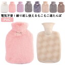 【送料無料】湯たんぽ ゆたんぽ カバー付き 冷え性 氷枕 足元暖房 防寒 冷え シンプル もこもこ ふわふわ 暖房 かわいい エコ かわいい 対策 あったかグッ...