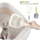 送料無料 2点セット 猫砂ショベル スタイリッシュ デザイン 猫砂シャベル 頑丈 砂取り ペット用品 ネコ トイレ用スコップ トイレスコップ ペットスコップ 猫...
