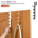 帽子収納 ドアフック 5連フック バッグ収納 ドアハンガー バッグ収納 帽子用 扉収納 吊り下げ 送料無料 帽子ハンガー 壁 壁面収納 バッグハンガー 引っ掛け...