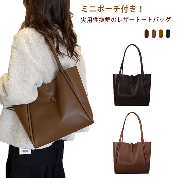 バッグインバッグ 無地 レディース 【送料無料】トートバッグ ショルダーバッグ 大容量 シンプル 【送..